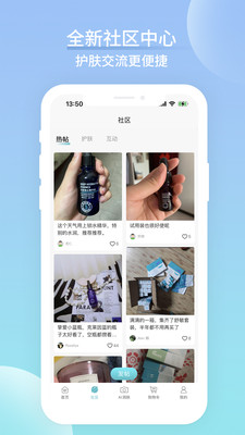 海洋物语-精准护肤分级修护