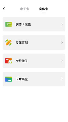 潇湘一卡通