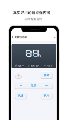 红外空调万能遥控