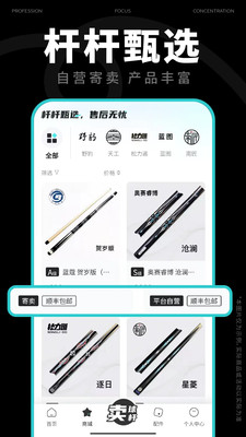 杆品汇