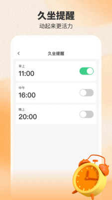 健身计步器-全民运动