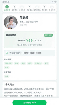 人源心理