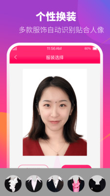 证件照制作相机-考证·签证