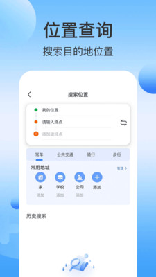 免费高清卫星导航