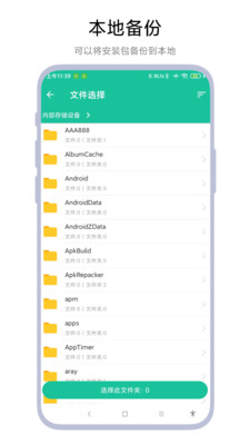 apk安装包提取器