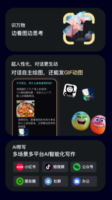 灵力AI-领先的全天候AI陪伴助理