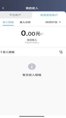 吉刻上车车主端