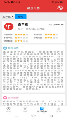 全民健计步