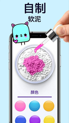 彩虹史莱姆模拟