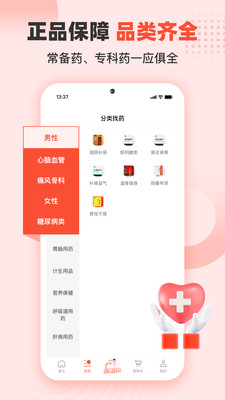 谷医堂商城