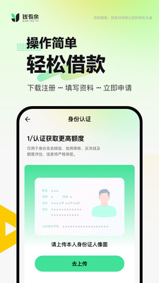 钱有余