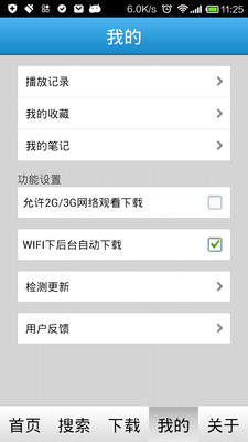 【免費媒體與影片App】福音TV-APP點子