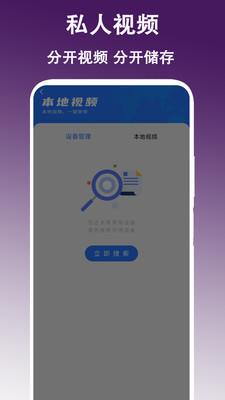 私人视频播放器