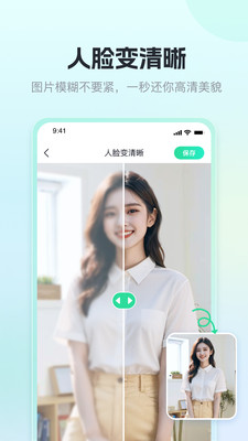 迅捷抠图-智能人物物品抠图
