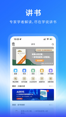 学说-全球学术参会交流