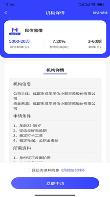 欧亚信业备用金