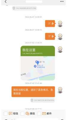 卫星信使