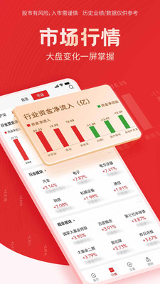 国海金探号-股票炒股开户