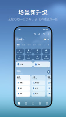 米家