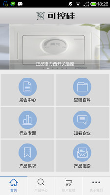 【免費生活App】可控硅-APP點子