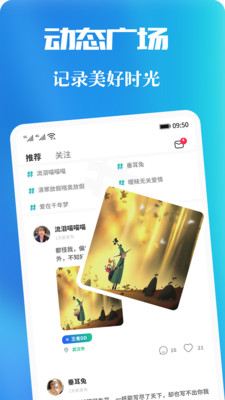 青友-漂流瓶恋爱交友
