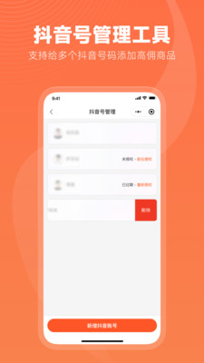 蝉选-抖店带货选品抖客