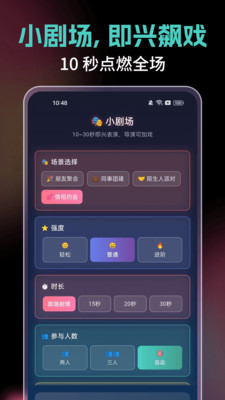 大转盘Dice小决定