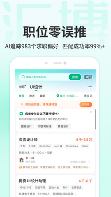 汇博招聘-重庆求职招聘找工作