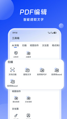 小智AI办公助手-DeepAI全能助手