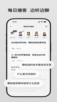 理想同学