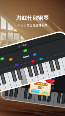 从零学钢琴基础模拟