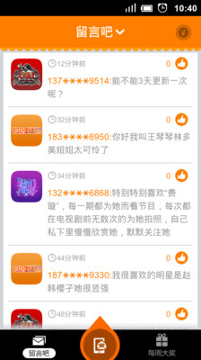 【免費娛樂App】湖南卫视短信-APP點子