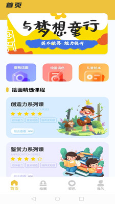 全能画板2