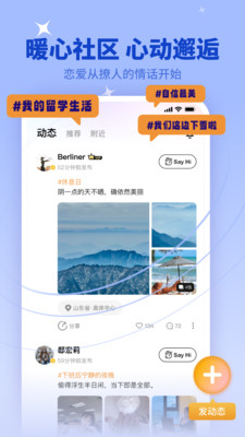 橙心-同城交友附近约会聊天