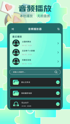 磁力熊app