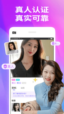 同城轻聊-视频聊天