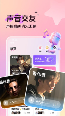 蓝伴语音-连麦匹配聊天交友平台