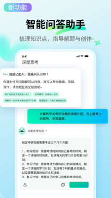 万兴脑图