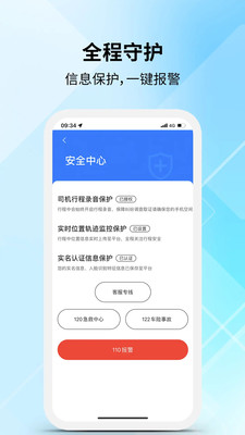 弘峰出行司机端