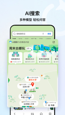 QQ浏览器-QBot AI智能体