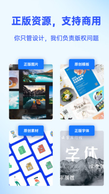 Fotor懒设计-用模板轻松做海报