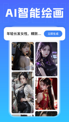 DeepAI智能助理