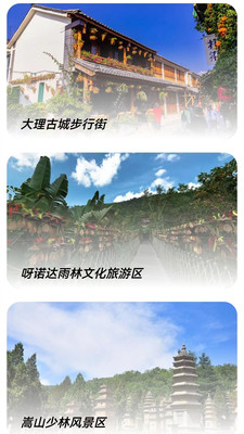 北方街景地图