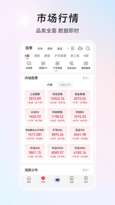 同花顺iFinD-机构级金融终端