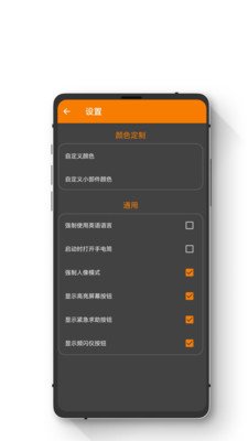 极简手电筒