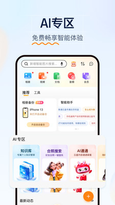 联通云盘-存照片领会员话费福利