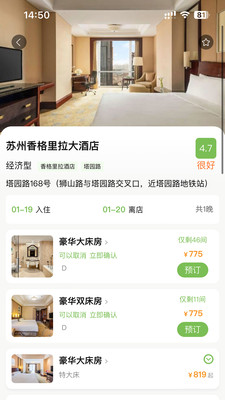 吉林公务行