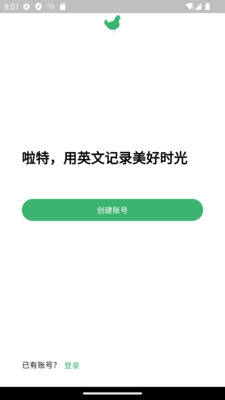 啦特-用英文记录美好时光