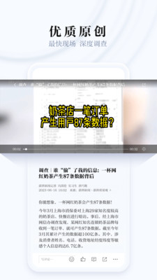 澎湃新闻-时政新闻资讯媒体平台