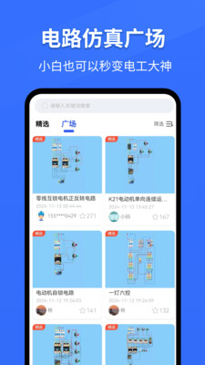 电工仿真软件-电路仿真
